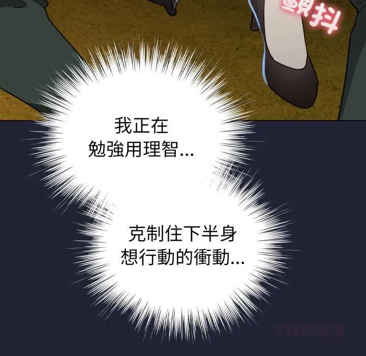 配角的生存任務第57話