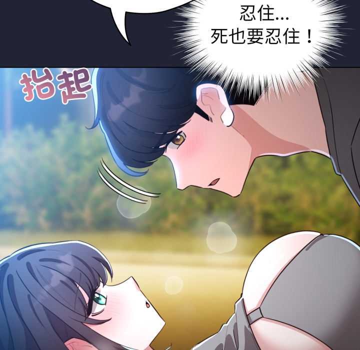 配角的生存任务第57話