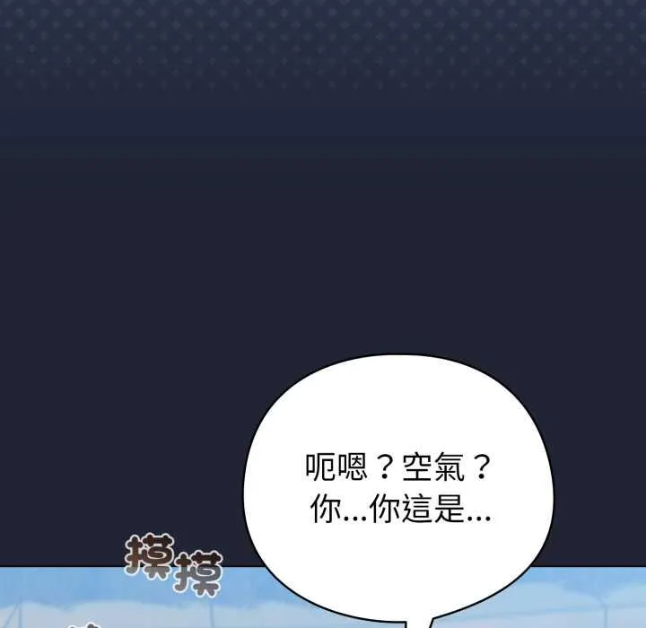 配角的生存任務第57話