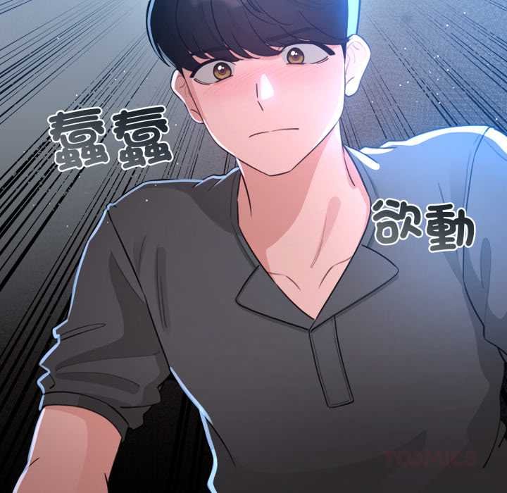 配角的生存任务第57話