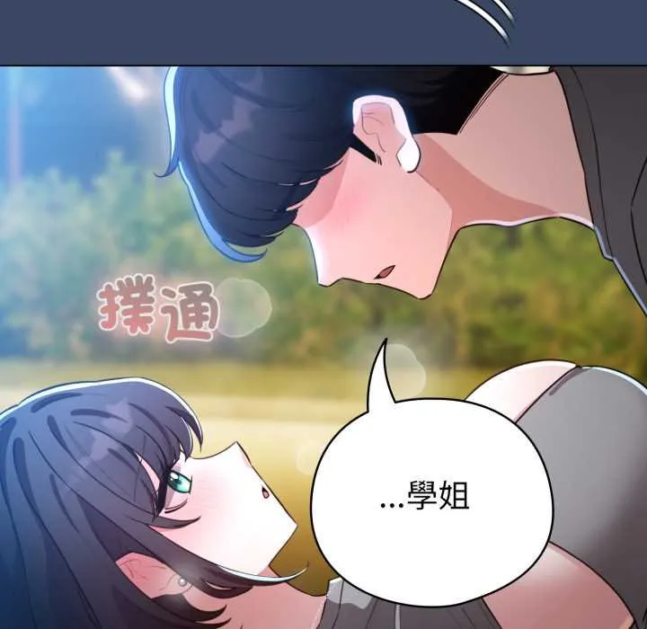 配角的生存任務第57話