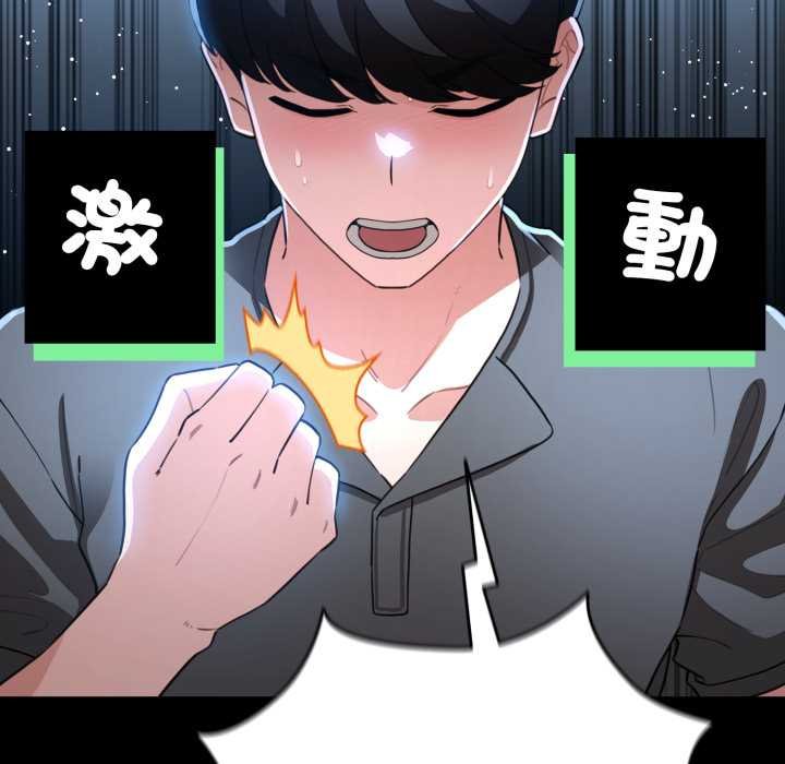 配角的生存任务第57話