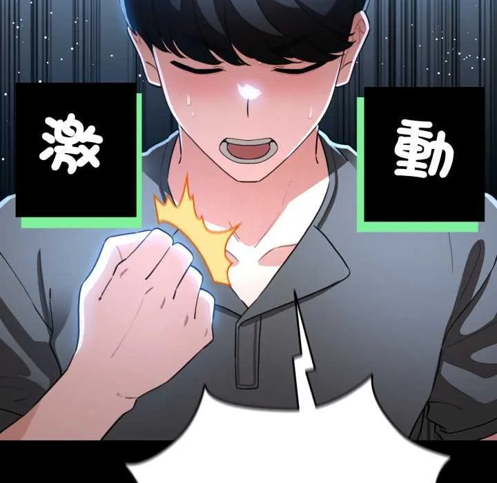 配角的生存任務第57話
