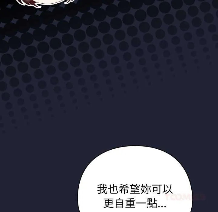 配角的生存任務第57話