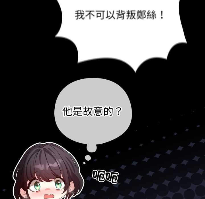 配角的生存任务第57話