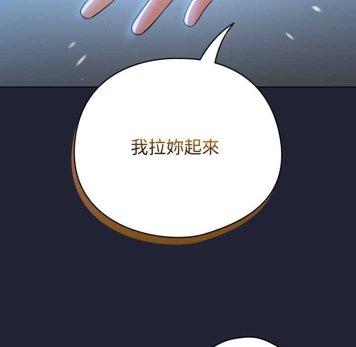 配角的生存任务第57話
