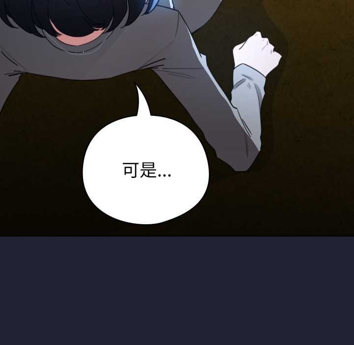 配角的生存任务第57話