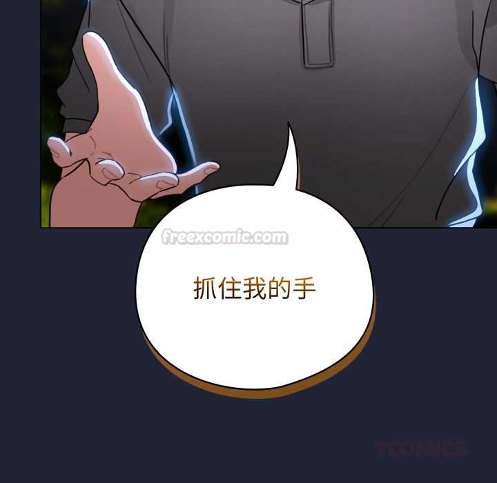 配角的生存任务第57話