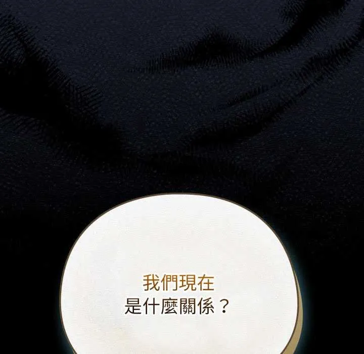 配角的生存任務第57話