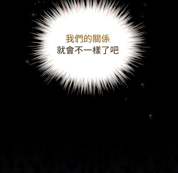 配角的生存任務第57話