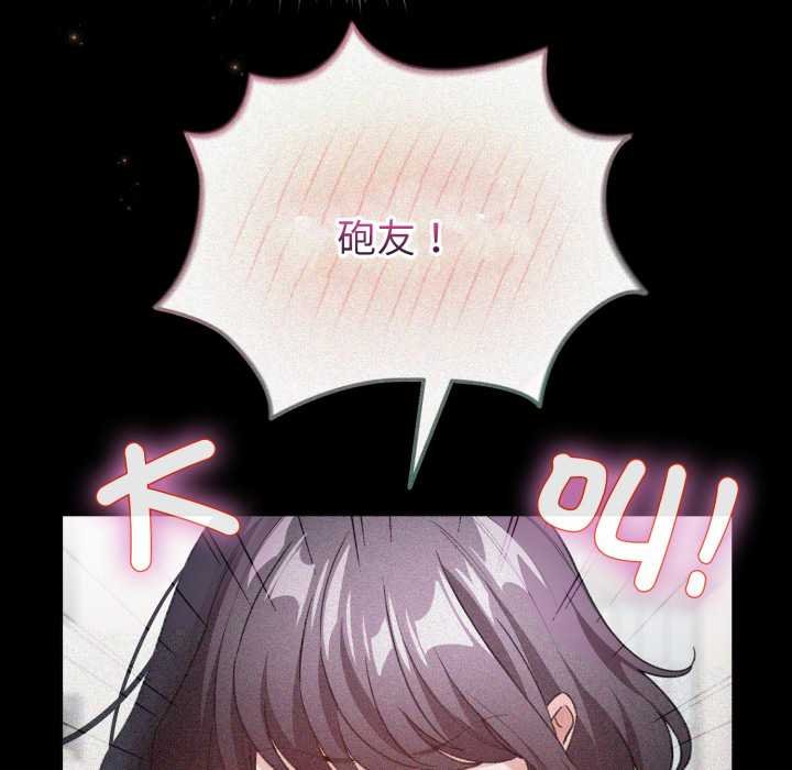 配角的生存任务第57話