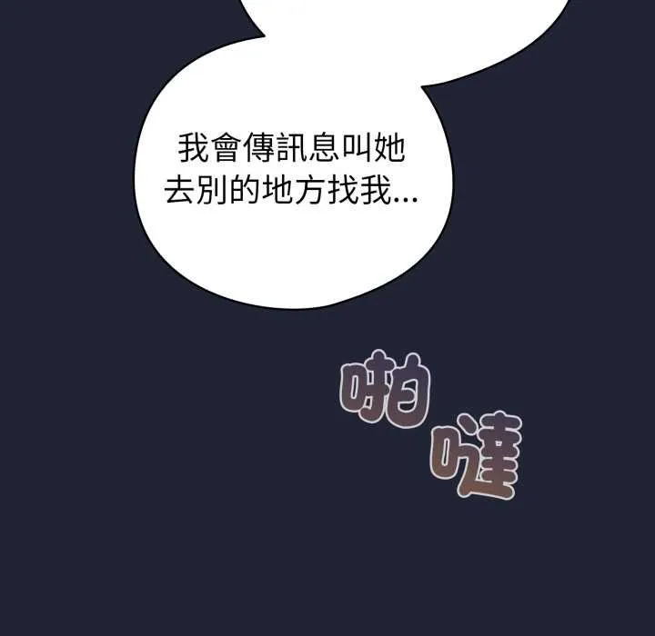 配角的生存任務第57話