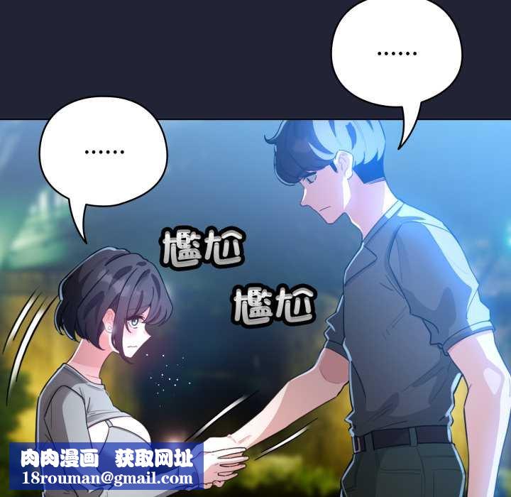 配角的生存任务第57話