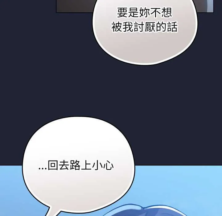 配角的生存任務第57話