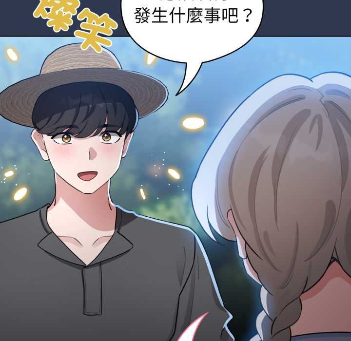 配角的生存任务第57話