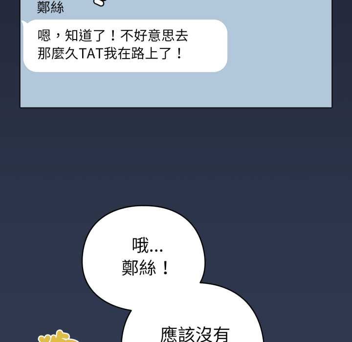 配角的生存任務第57話