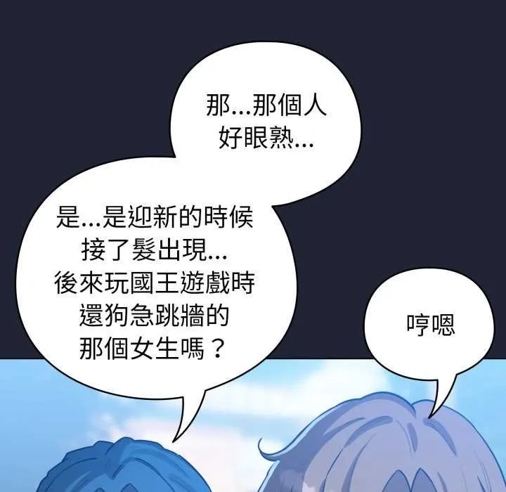 配角的生存任務第57話