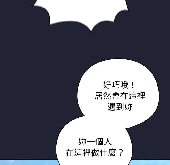 配角的生存任務第57話