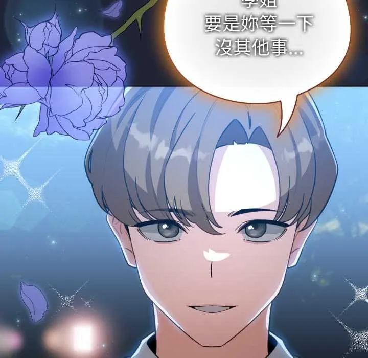 配角的生存任務第57話