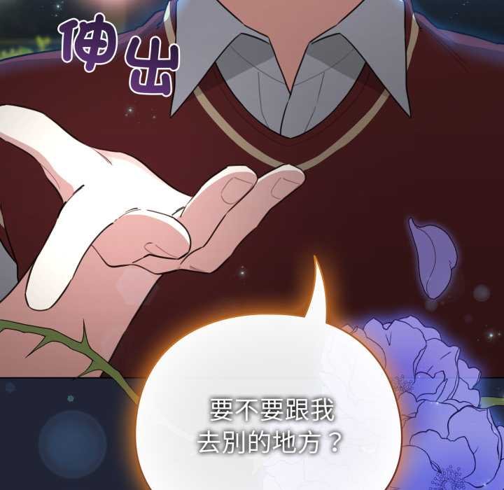 配角的生存任务第57話