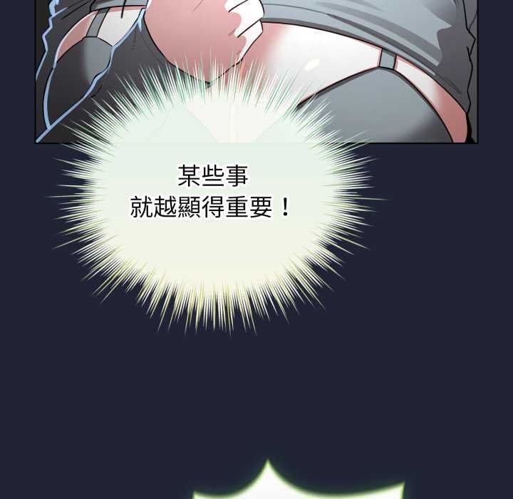 配角的生存任务第57話