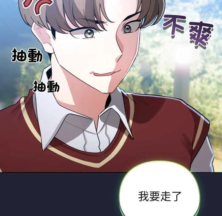 配角的生存任務第57話