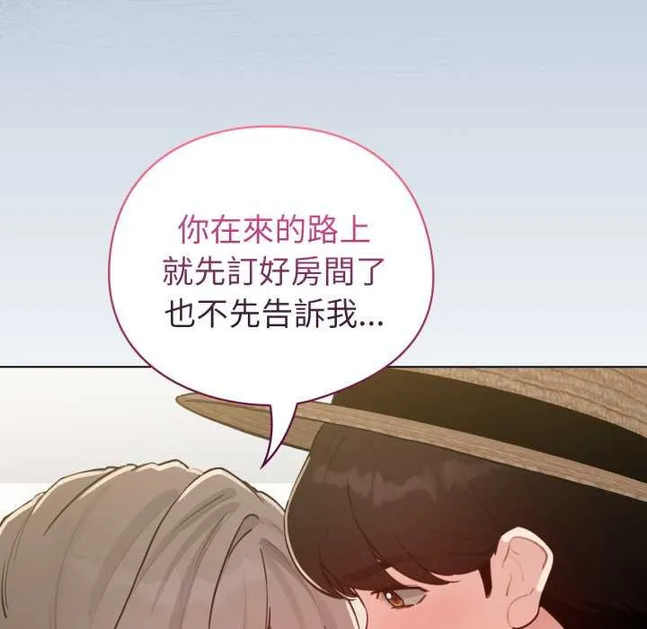 配角的生存任務第57話