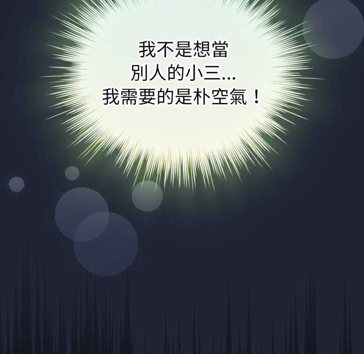 配角的生存任务第57話