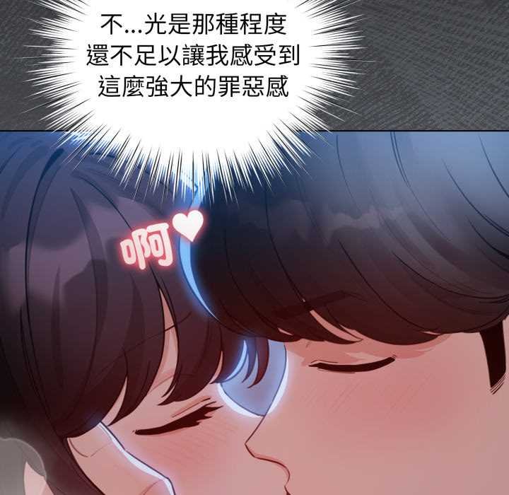 配角的生存任务第57話