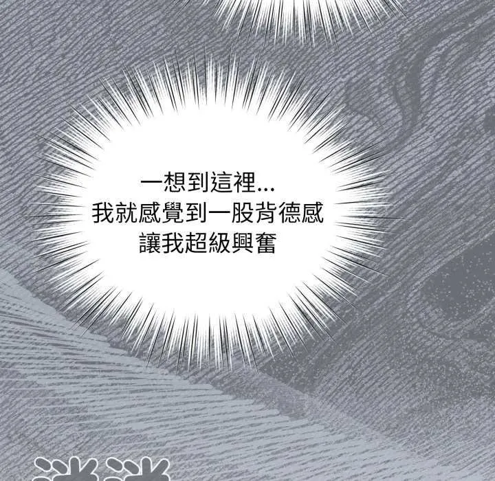 配角的生存任務第57話