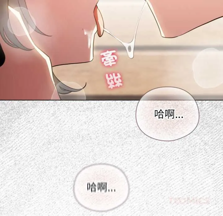 配角的生存任務第57話