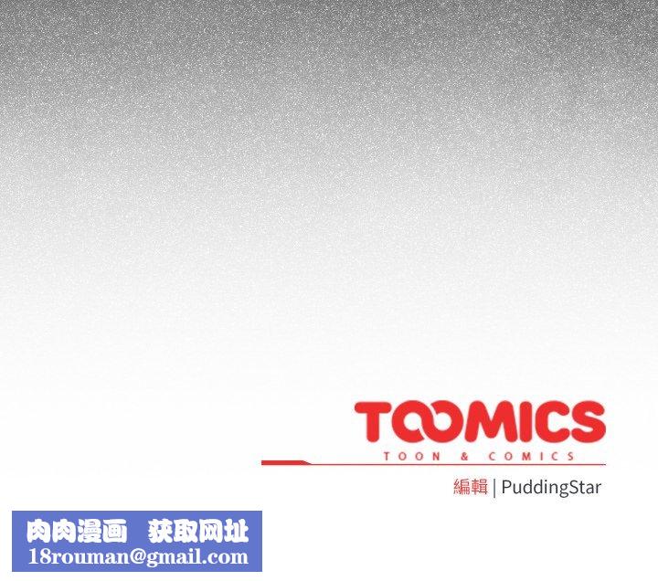 配角的生存任務第57話