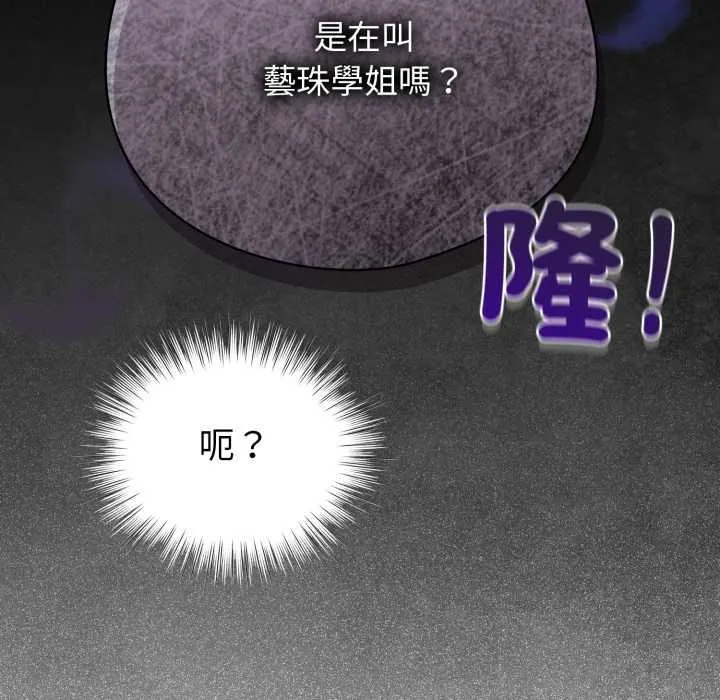 配角的生存任務第57話