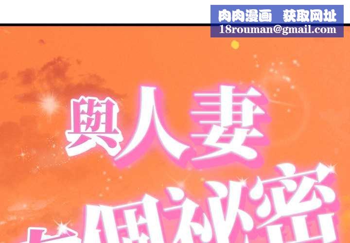 她们的夜晚属于我第34話