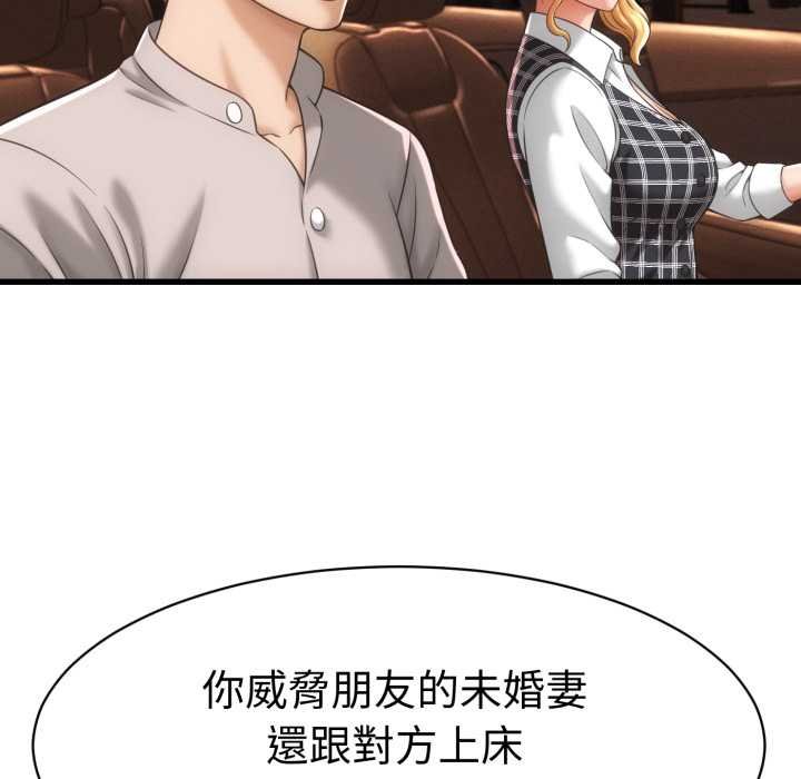 她们的夜晚属于我第34話