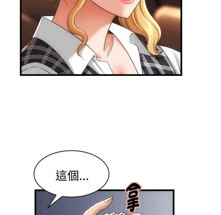 她們的夜晚屬於我第34話