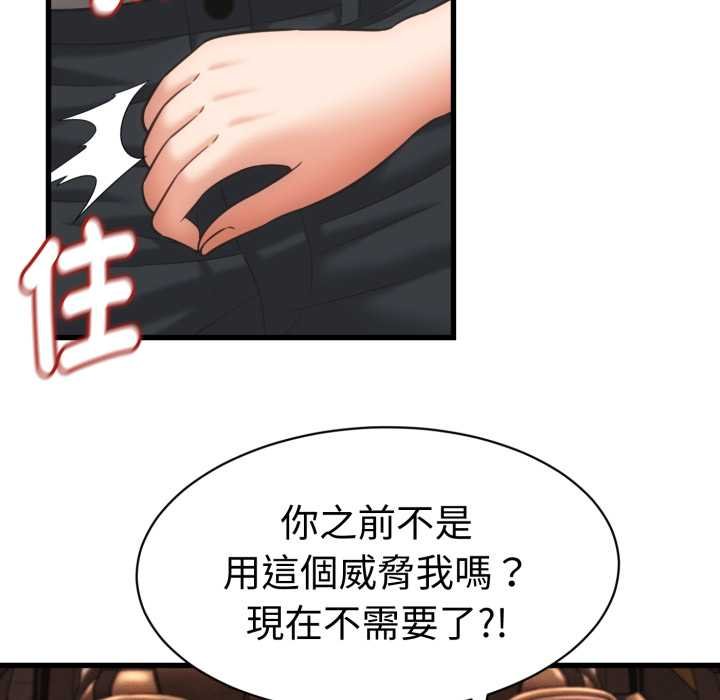 她们的夜晚属于我第34話