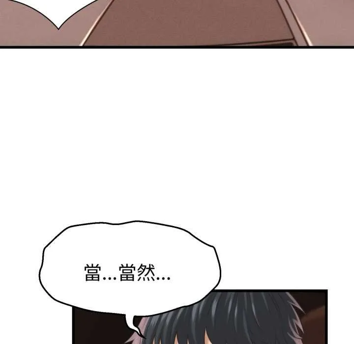 她們的夜晚屬於我第34話