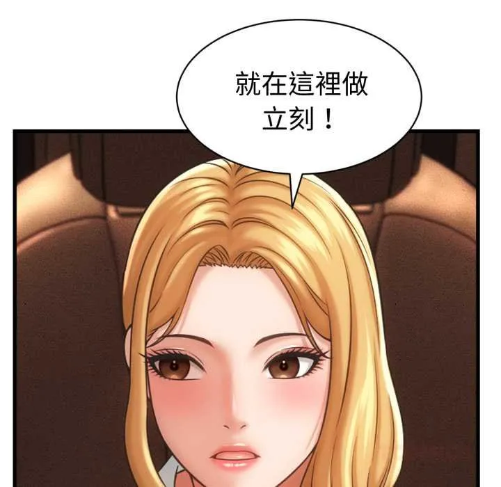 她們的夜晚屬於我第34話