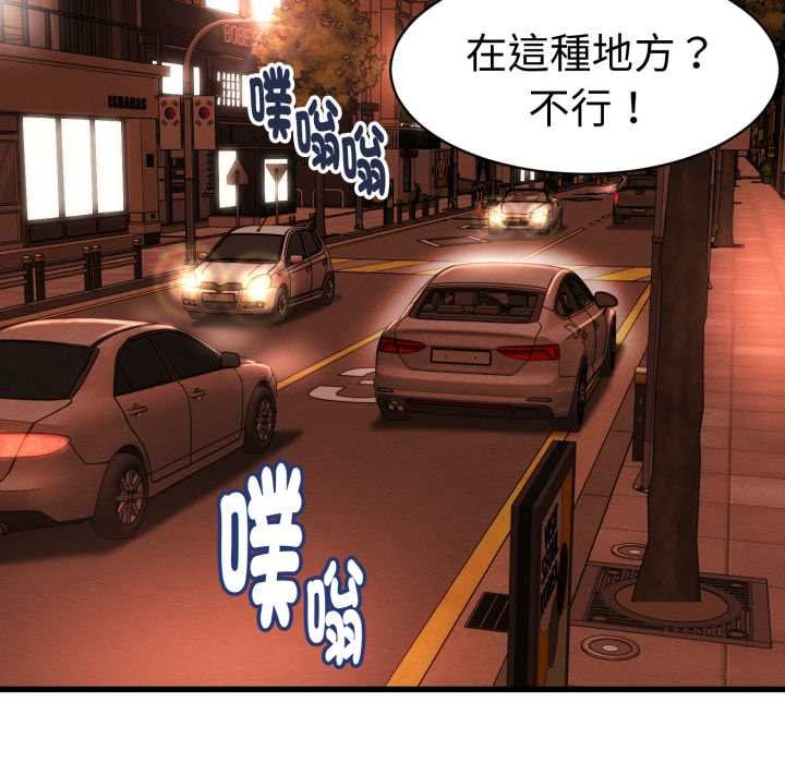 她們的夜晚屬於我第34話