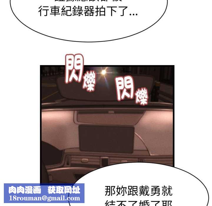 她們的夜晚屬於我第34話