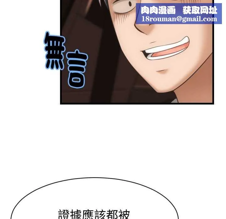 她們的夜晚屬於我第34話