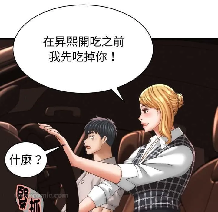 她們的夜晚屬於我第34話