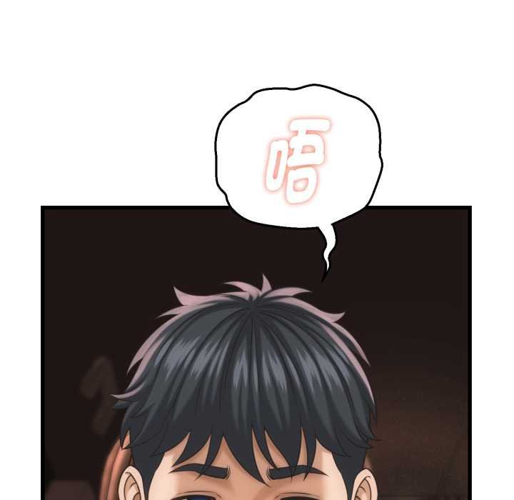 她們的夜晚屬於我第34話