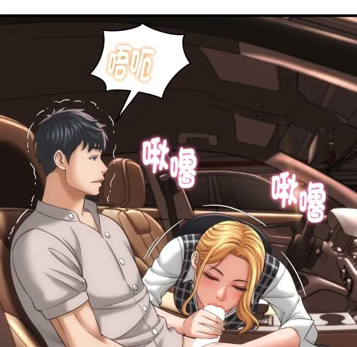 她們的夜晚屬於我第34話