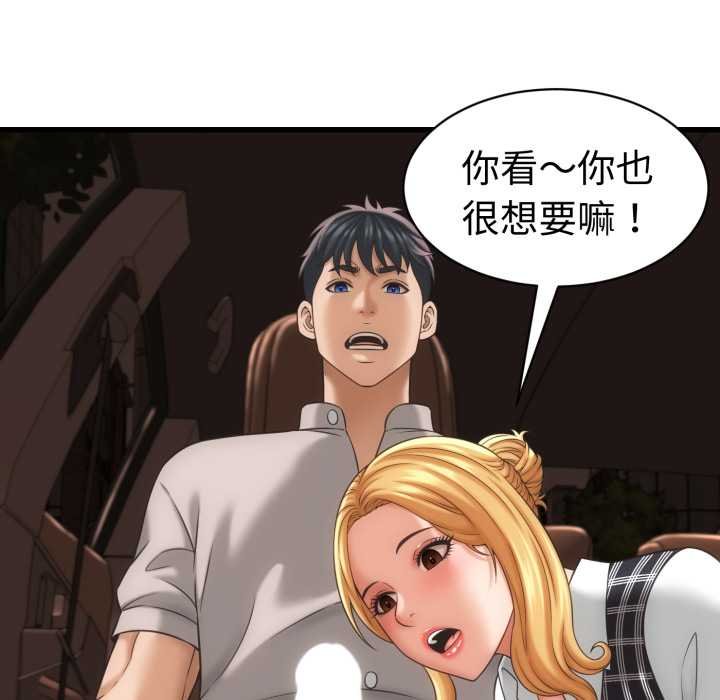 她们的夜晚属于我第34話