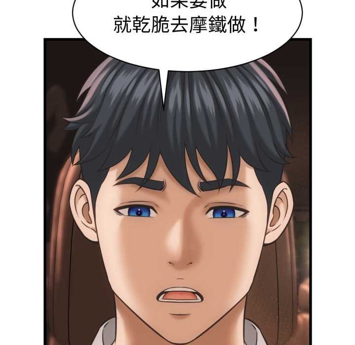 她们的夜晚属于我第34話