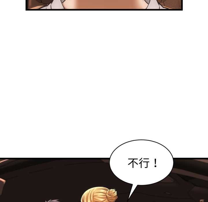 她們的夜晚屬於我第34話