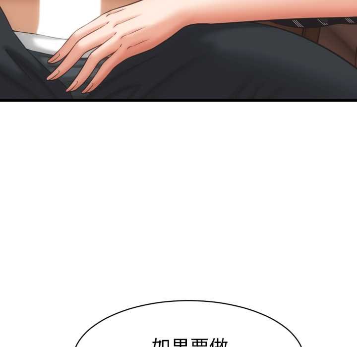 她们的夜晚属于我第34話