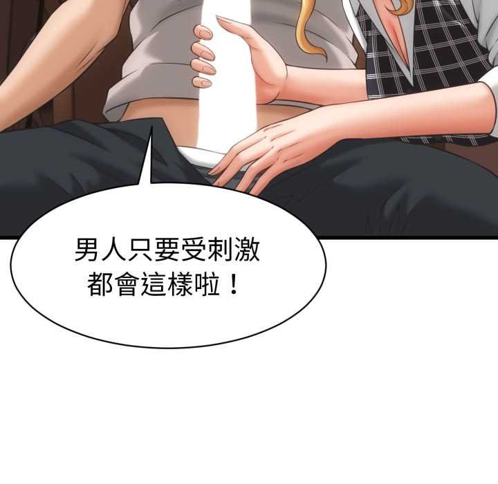 她们的夜晚属于我第34話